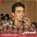 دانلود آهنگ تو شاه دربار دلی چی ملکه تو خوشگلی (تمام اجراها + ریمیکس لری)