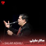 دانلود آهنگ تو نقطه‌ی پایان این جمله ای که عشقت غم ناتمام من است