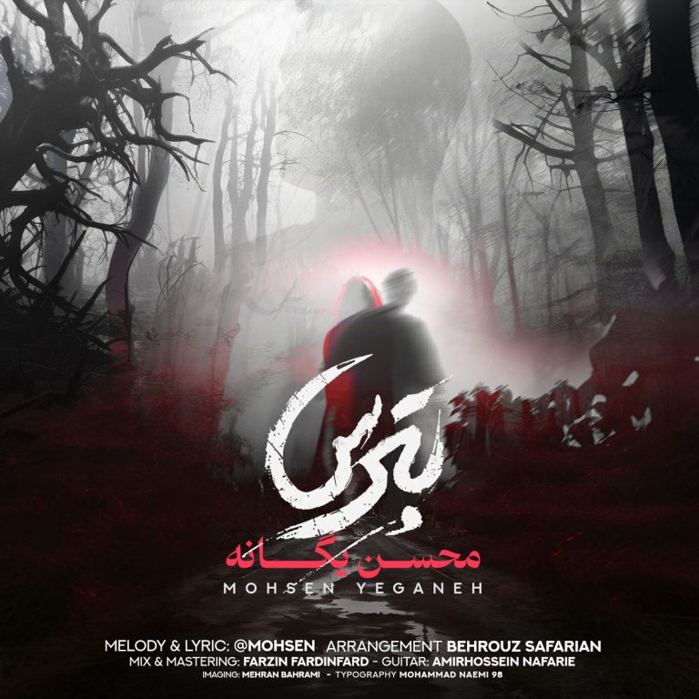 بترس cover