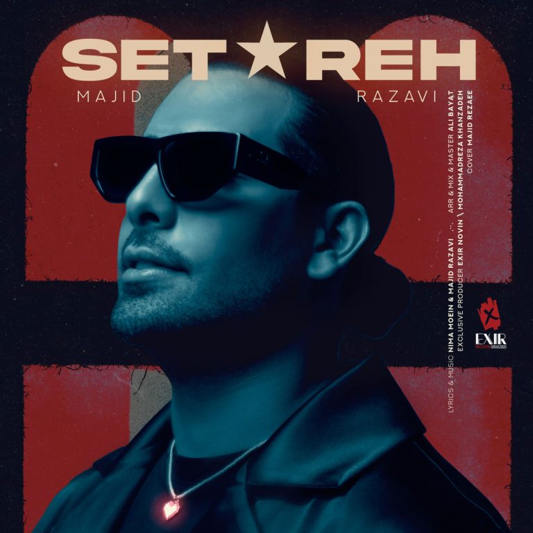 ستاره cover