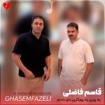 دانلود آهنگ یه روزی یه روزگاری دلو دلمو دادم به یاری (تمام اجراها + ریمیکس)