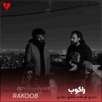 دانلود آهنگ دیدی تو هم عاشق نبودی دیدی سر قولات نموندی