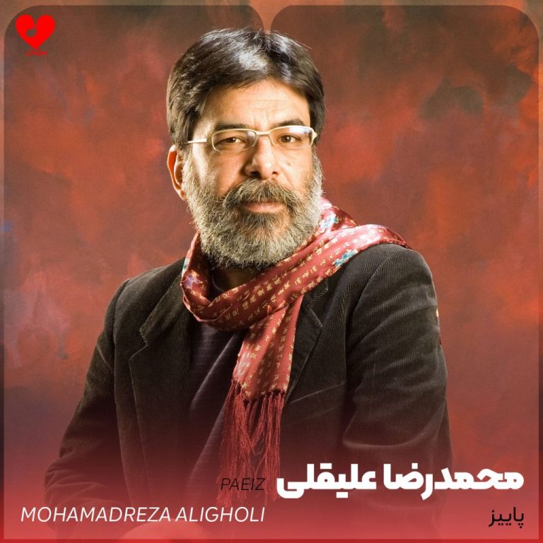 پاییز cover