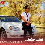 به تار مویت آواره شوم