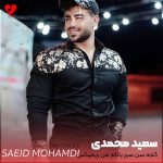 دانلود اهنگ ترکی گجه ( نیجه سن سیز یاتام من
