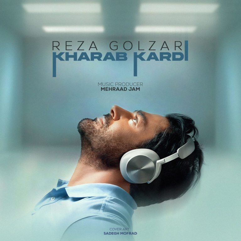 خراب کردی cover