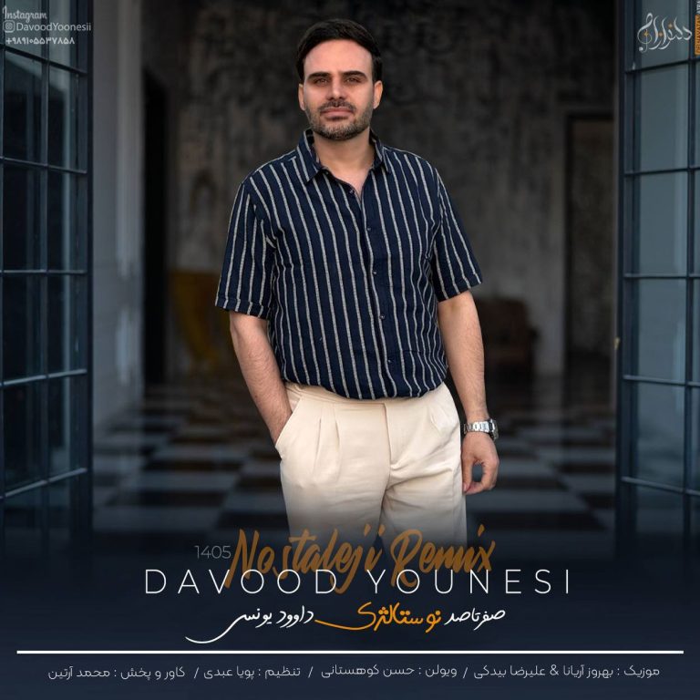 صفر تا صد cover