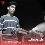 آهنگ گل ناز نازنینم اگه یک روزت نبینم