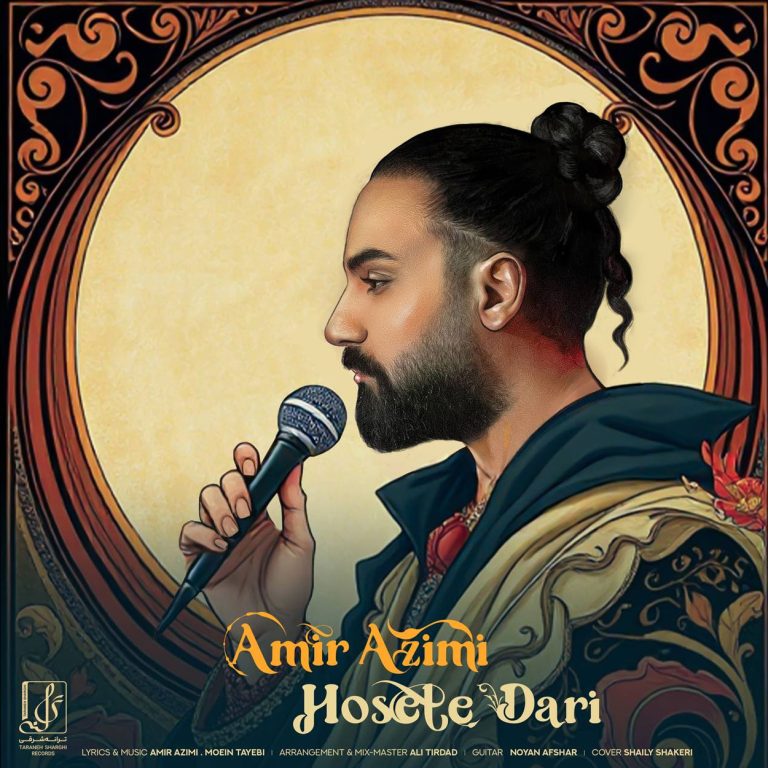 حوصله داری cover