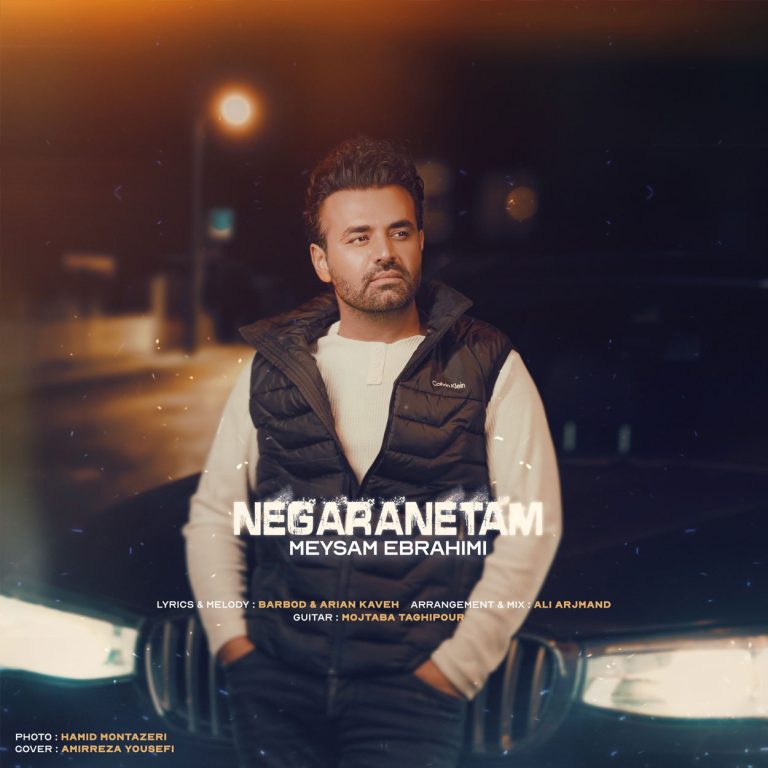 نگرانتم cover