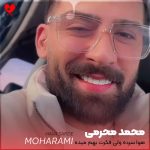 دانلود آهنگ هوا سرده ولی فکرت بهم میده یه دلگرمی