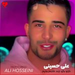 دانلود آهنگ نازتو بگو چند طلبم بخرم زده باز به سرم از دره عشق بپرم