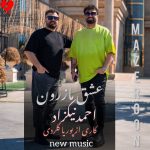 دانلود آهنگ عشق مازرون از احمد نیکزاد