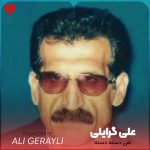 دانلود آهنگ تقی دسته دسته مرواری دوسته / هلی دسته دسته مروارید دوسته ریمیکس