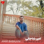 دانلود آهنگ ناز دمه ناز دمه ۴۰۵ گاز دمه از امیر باباجانی