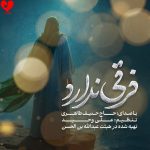 دانلود مداحی دگر فرقی ندارد جمعه و شنبه فقط برگرد از حنیف طاهری