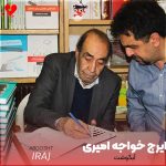 دانلود آهنگ آبگوشت به این لذیذی پس زنده باد دیزی از ایرج خواجه امیری