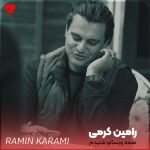 دانلود آهنگ همه ویساتو شنیدم تا خود صبح چی کشیدم + 2 ریمیکس
