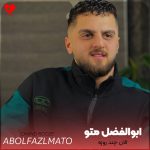 دانلود آهنگ الان چند روزه از عشق تو من غمگینم دلبر شیرینم (تمام اجراها)