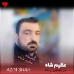 دانلود آهنگ من گوشون تی ناما از عظیم شاه