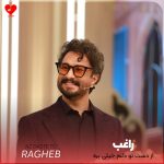 دانلود آهنگ از دست تو دلم خیلی پره حیف بهت برمیخوره