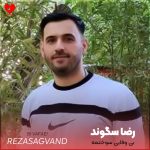 دانلود آهنگ بی وفاییت سوختمه ای سوخته زاره تو بین + ریمیکس
