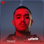 دانلود آهنگ قول داد نره ولی فرداش رفت همه آدما عوض میشن از طاهاس