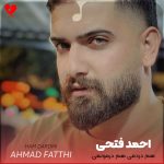 دانلود آهنگ هم دردمی هم درمونمی گل تو لویل خندونمی از احمد فتحی و محسن نصری