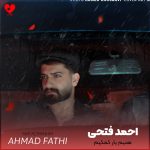 دانلود آهنگ هنیم یار کمکیم خومم تکی تیم خومم از احمد فتحی
