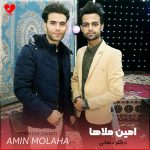 دانلود آهنگ دختر دهاتی نازتو بنازم (تمام اجراها + ریمیکس اینستا)