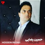 دانلود آهنگ بچه های ملکان از حسین رضایی