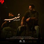 دانلود آهنگ شب از کامران تفتی (شب که میشه منم و دود و سرفه هام)