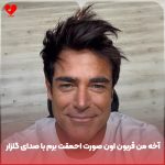 دانلود آهنگ آخه من قربون اون صورت احمقت برم از محمدرضا گلزار