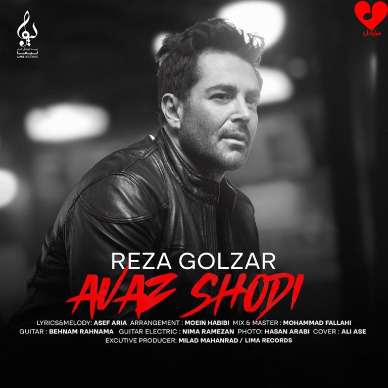 عوض شدی cover