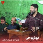 دانلود مداحی ما آماده ایم سربازان فرمانده ایم از ابوذر روحی