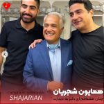 دانلود آهنگ چنان مشتاقم ای دلبر به دیدارت (تمام اجراها)
