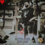 دانلود آهنگ لیلا از محمد عقیقی