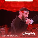 دانلود مداحی ایستاده میمیرم به خاطر این پرچم (تمام اجراها)