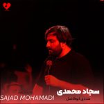 دانلود مداحی مددی ابوفاضل از سجاد محمدی