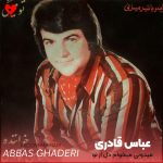 دانلود آهنگ میدونی میخوام دل از تو برگیرم (اصلی + ریمیکس)