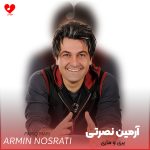 دانلود آهنگ من دلم پری رو میخواد پری منو نمیخواد (پری و ماری آرمین نصرتی)
