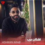 دانلود آهنگ پری جو از اشکان عرب