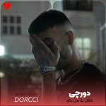 دانلود آهنگ لااقل به من بگو اشتباهم چی بود