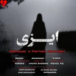 دانلود آهنگ ایزی از فرهاد جهانگیری و مهدیار (اصلی + 4 ریمیکس)