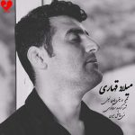 دانلود آهنگ کوهیار از میلاد قهاری