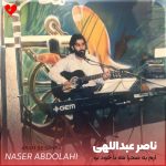 دانلود آهنگ ارم به صحرا مه با خود تو (تمام اجراها)