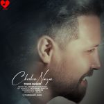 دانلود آهنگ چشم نظر از توحید ناصری
