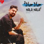 حالا حالا 2 ماهان خادمی