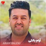 دانلود آهنگ بده شیش از آرام بالکی