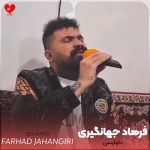 دانلود آهنگ دوباره حال مستی هرشب دلواپسی